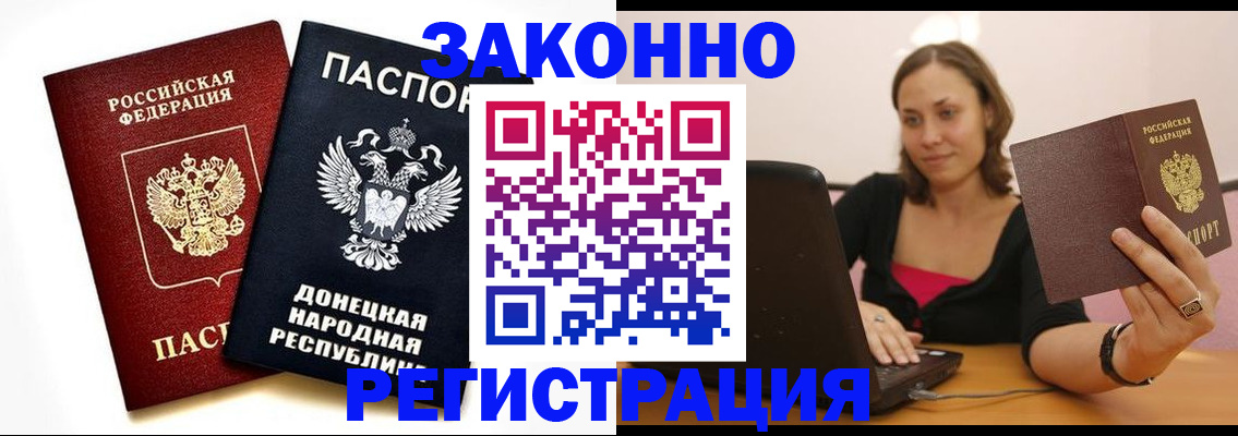 прописка паспорт в Мариинском Посаде