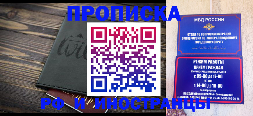 прописка ребенка в Мариинском Посаде