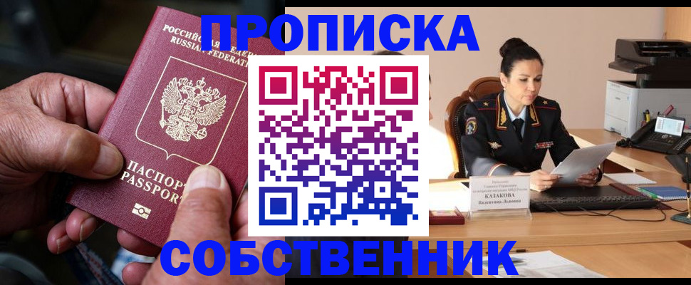 временная регистрация поиск в Мариинском Посаде