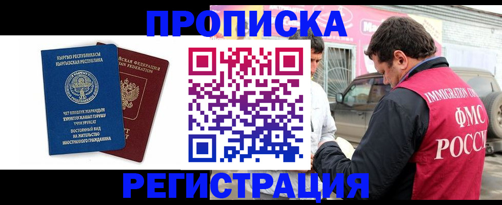 временная регистрация собственник в Мариинском Посаде