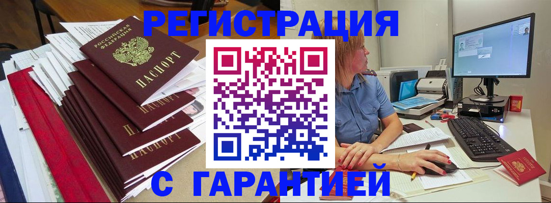 прописка в квартире в Мариинском Посаде