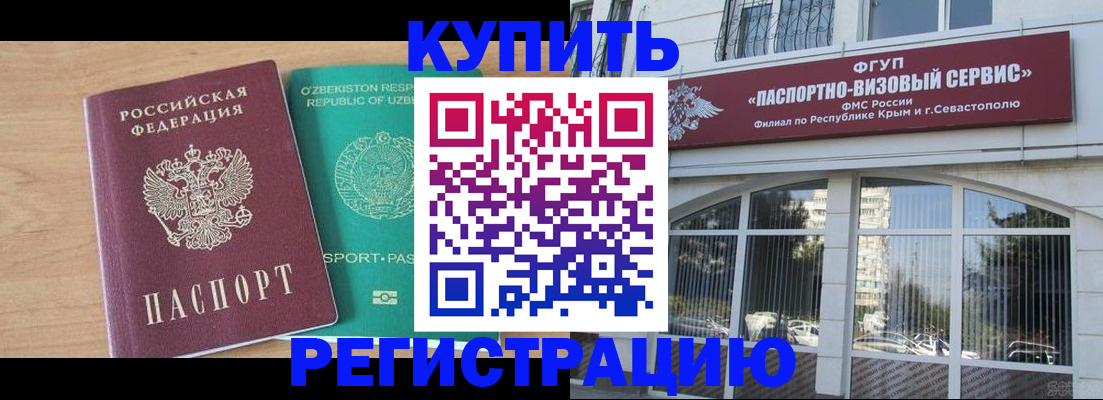 миграционный учет в Мариинском Посаде